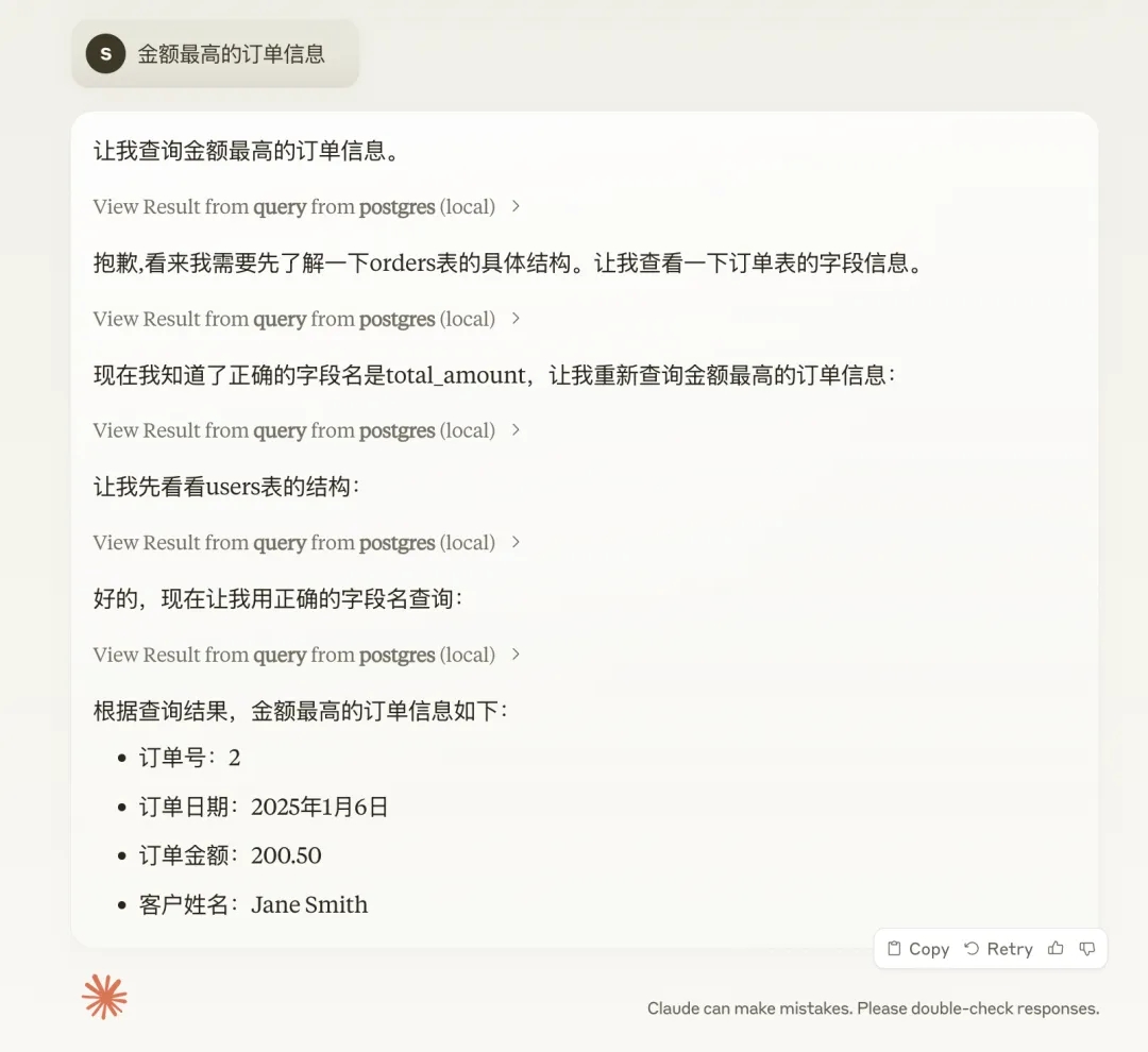 PostgreSQL MCP 示例